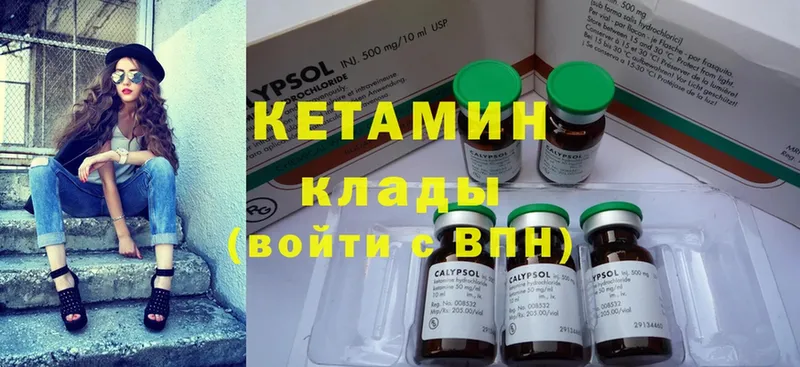 КЕТАМИН ketamine  мега зеркало  Михайловск  хочу  