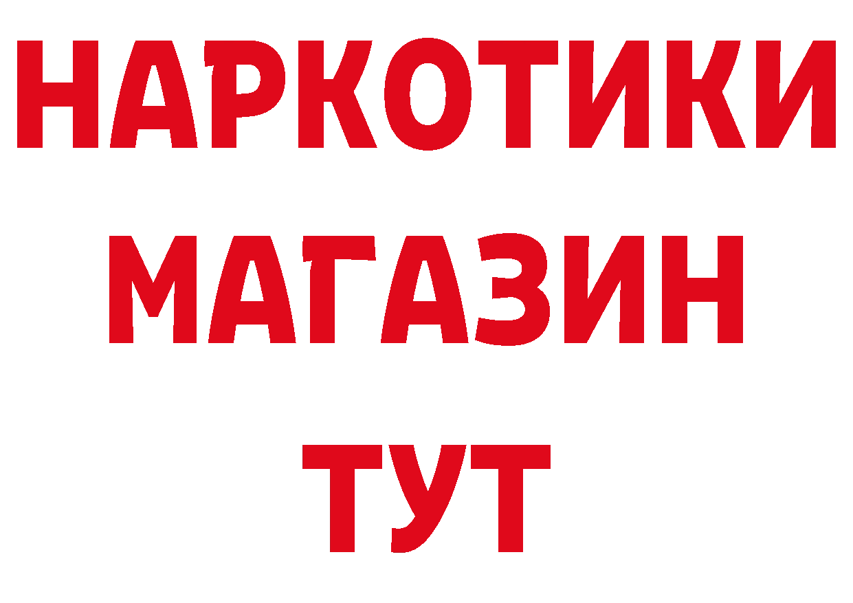 Где найти наркотики? это телеграм Михайловск